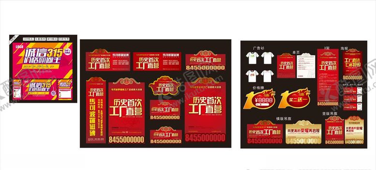 编号：64644607061619505934【酷图网】源文件下载-马可波罗