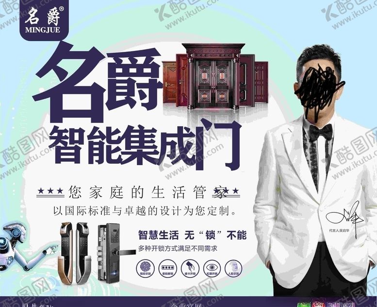 编号：31860206280611419759【酷图网】源文件下载-名爵UV软膜广告宣传