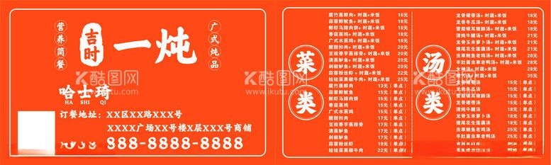 编号：21385712161344449731【酷图网】源文件下载-外卖卡