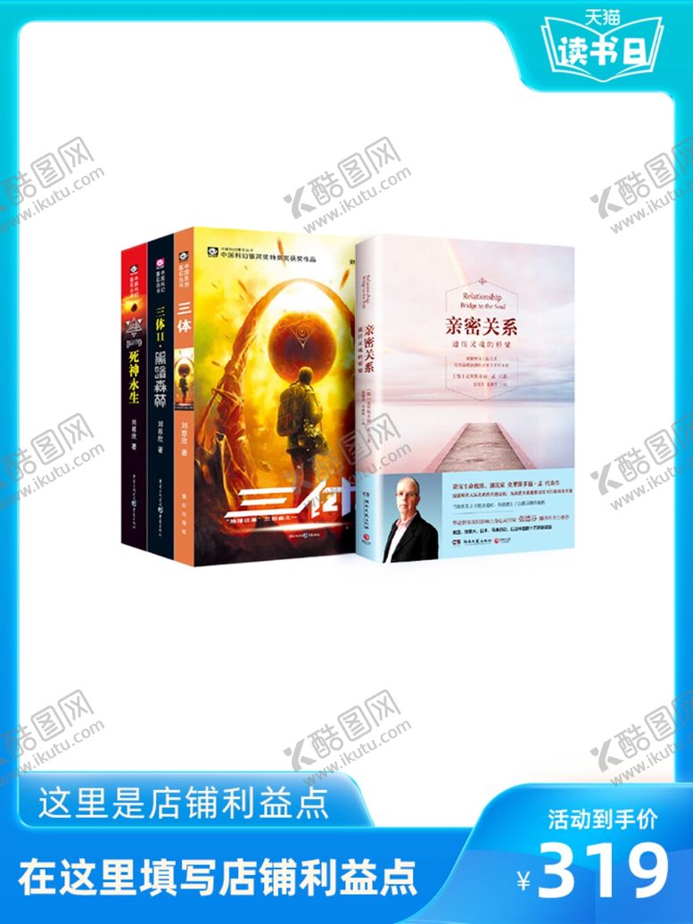 编号：81885909201539026306【酷图网】源文件下载-主图淘宝主图食品主图母婴