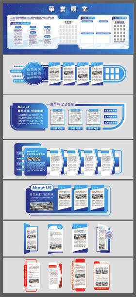 企业蓝色文化墙背景板
