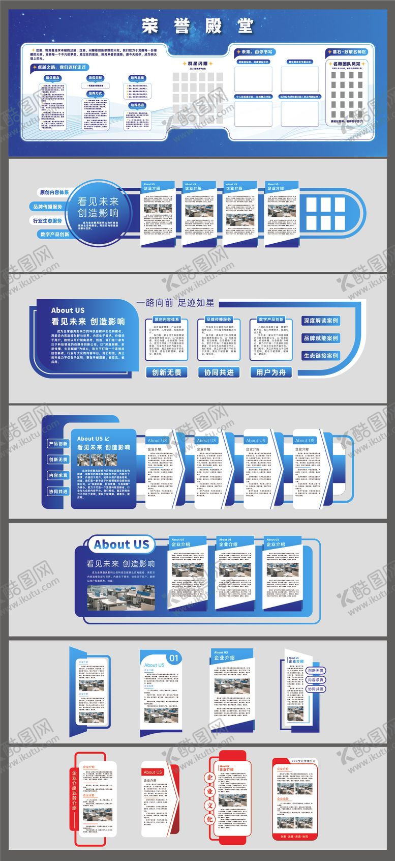编号：26902104141322167231【酷图网】源文件下载-企业蓝色文化墙背景板