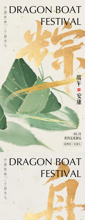 端午金色金箔营销海报