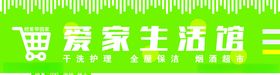 便利店门头