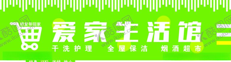 编号：47859709162151114491【酷图网】源文件下载-便利店门头