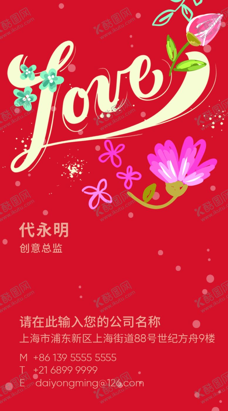 编号：27030406271105418489【酷图网】源文件下载-婚庆名片