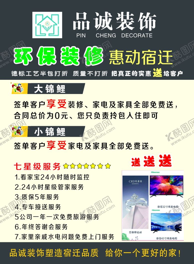 编号：25639307141226445051【酷图网】源文件下载-单页