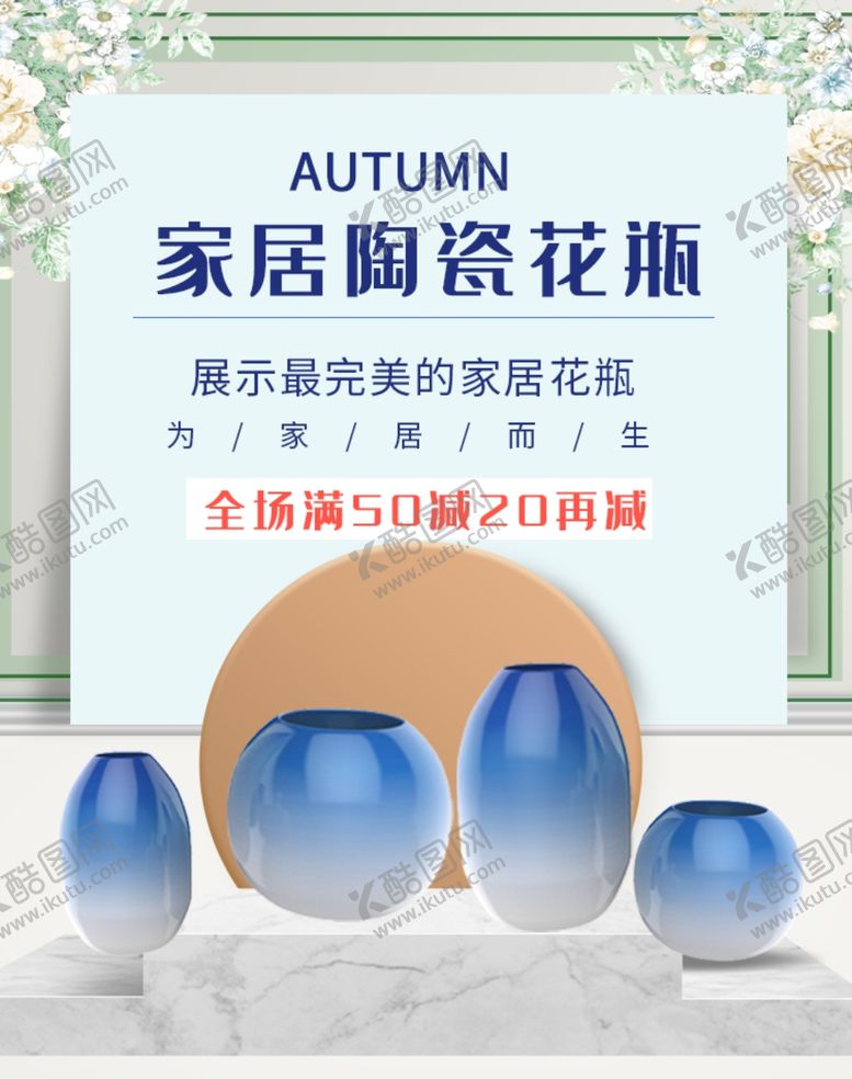 编号：89726507140108276419【酷图网】源文件下载-家居陶瓷花瓶