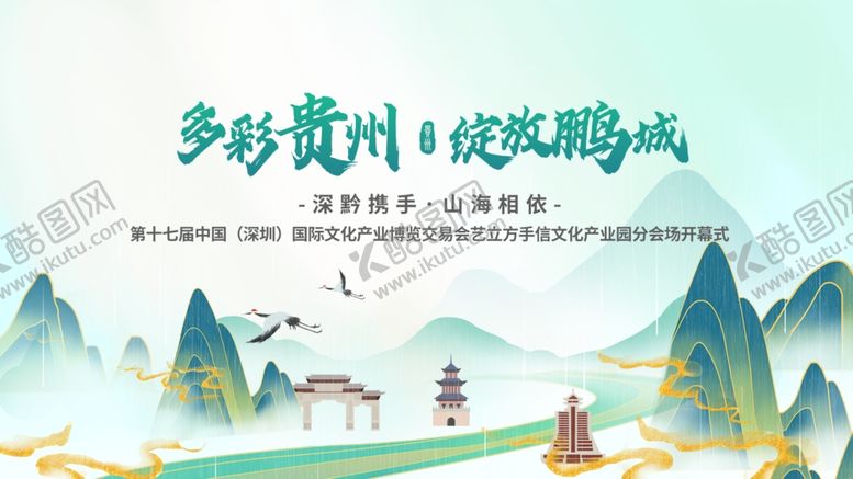 编号：11368206300550389582【酷图网】源文件下载-会议展板