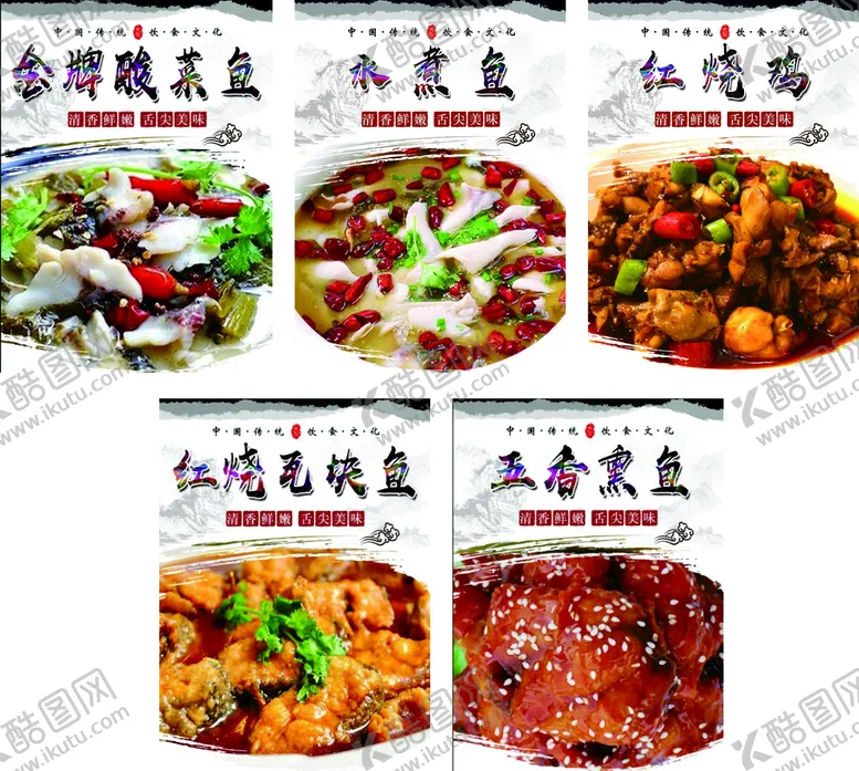 编号：28964509270102389476【酷图网】源文件下载-美食菜单