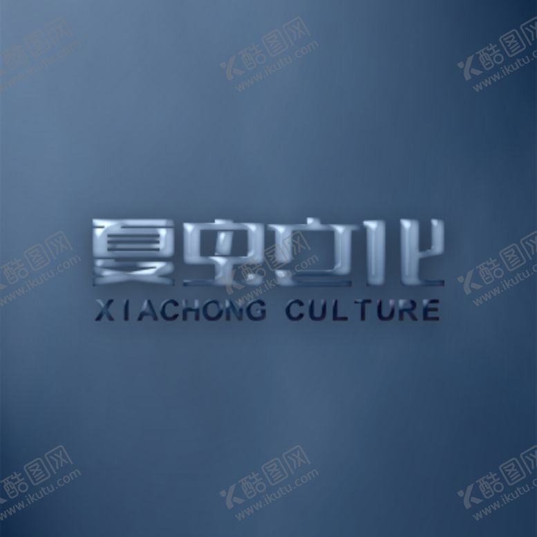 编号：53036404171008477302【酷图网】源文件下载-LOGO样机