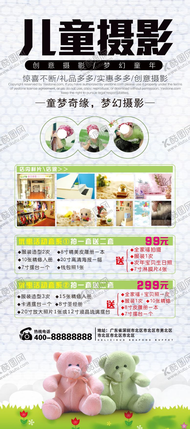 编号：70743306171832086544【酷图网】源文件下载-儿童摄影