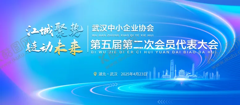 编号：47879611110815211844【酷图网】源文件下载-企业会议文化墙背景板
