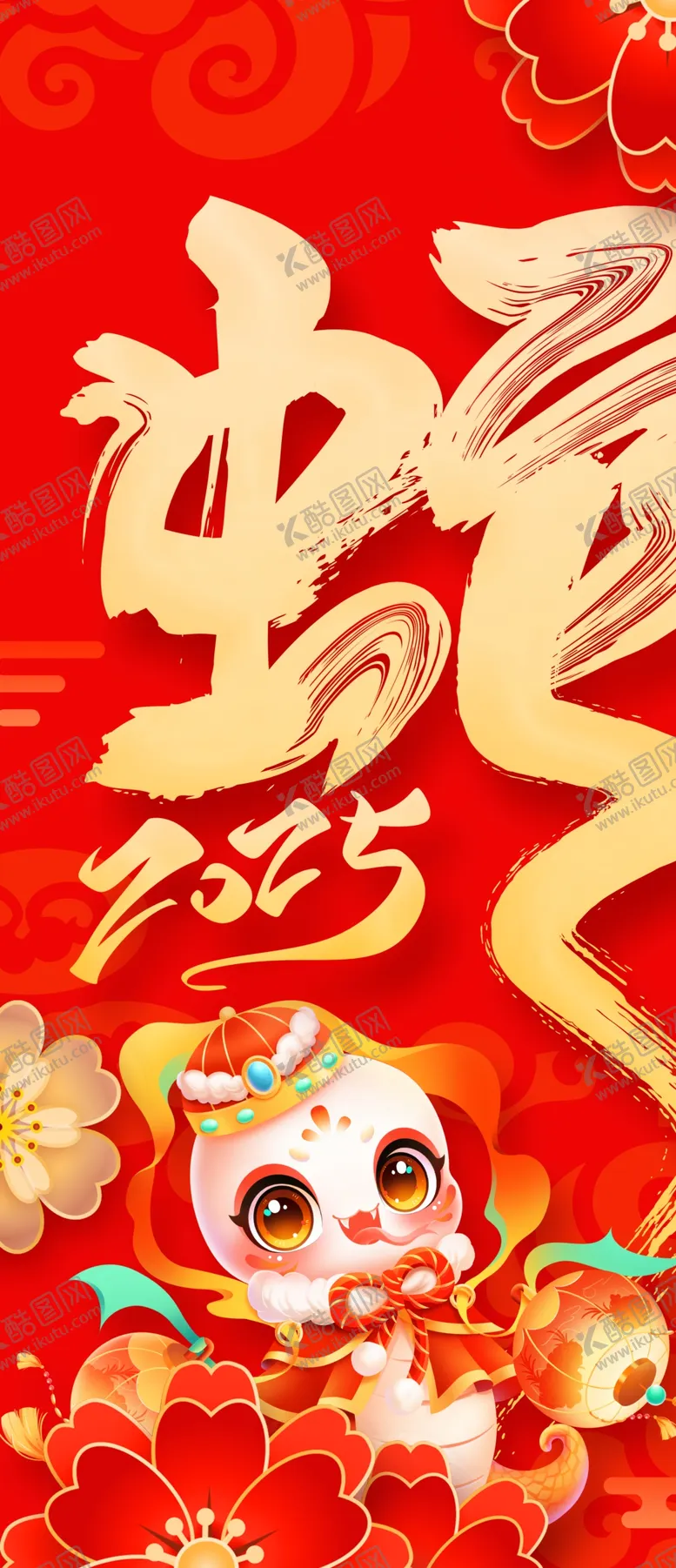 编号：53011602272139112084【酷图网】源文件下载-蛇年海报