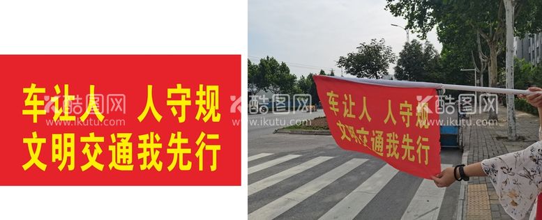 编号：77369810261057149220【酷图网】源文件下载-道路执勤手摇旗