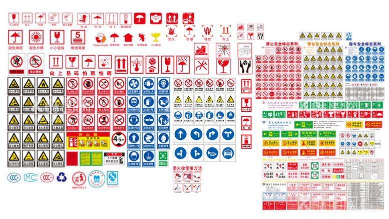 编号：50357612122138365179【酷图网】源文件下载-安全标识