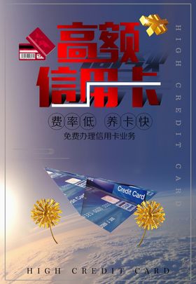 信用卡广告