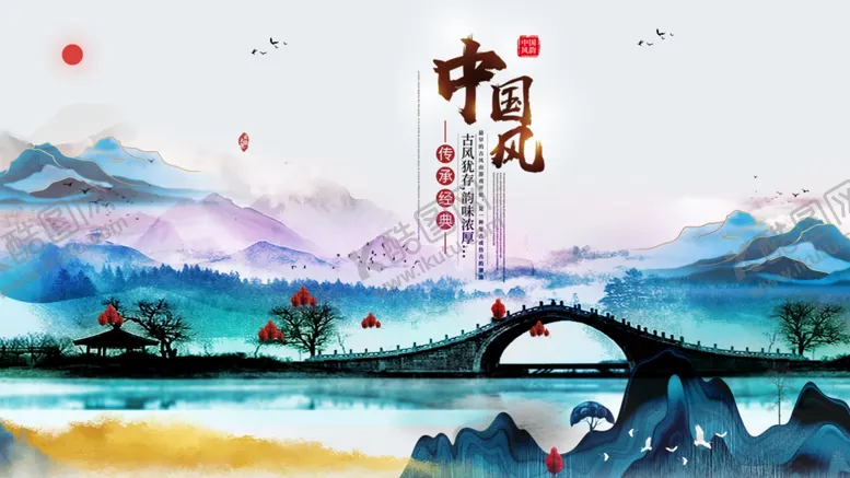 编号：15404804201646416621【酷图网】源文件下载-中国风