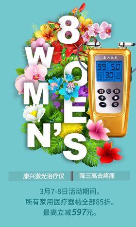 康兴医疗半导体激光低频治疗仪