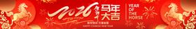 新年条幅