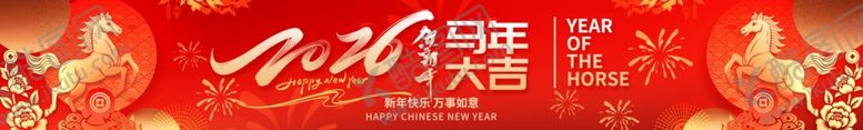 编号：14146704032018254221【酷图网】源文件下载-新年条幅