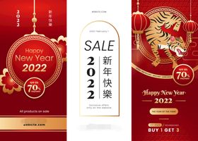 虎年素材 2022年 新年素材