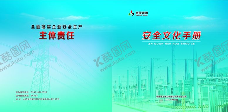 编号：97866709281714189540【酷图网】源文件下载-画册封面