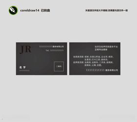 简约商务名片设计示例