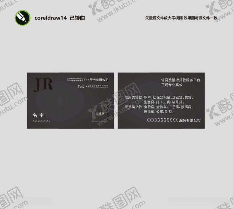 编号：11704006051409013860【酷图网】源文件下载-简约商务名片设计示例