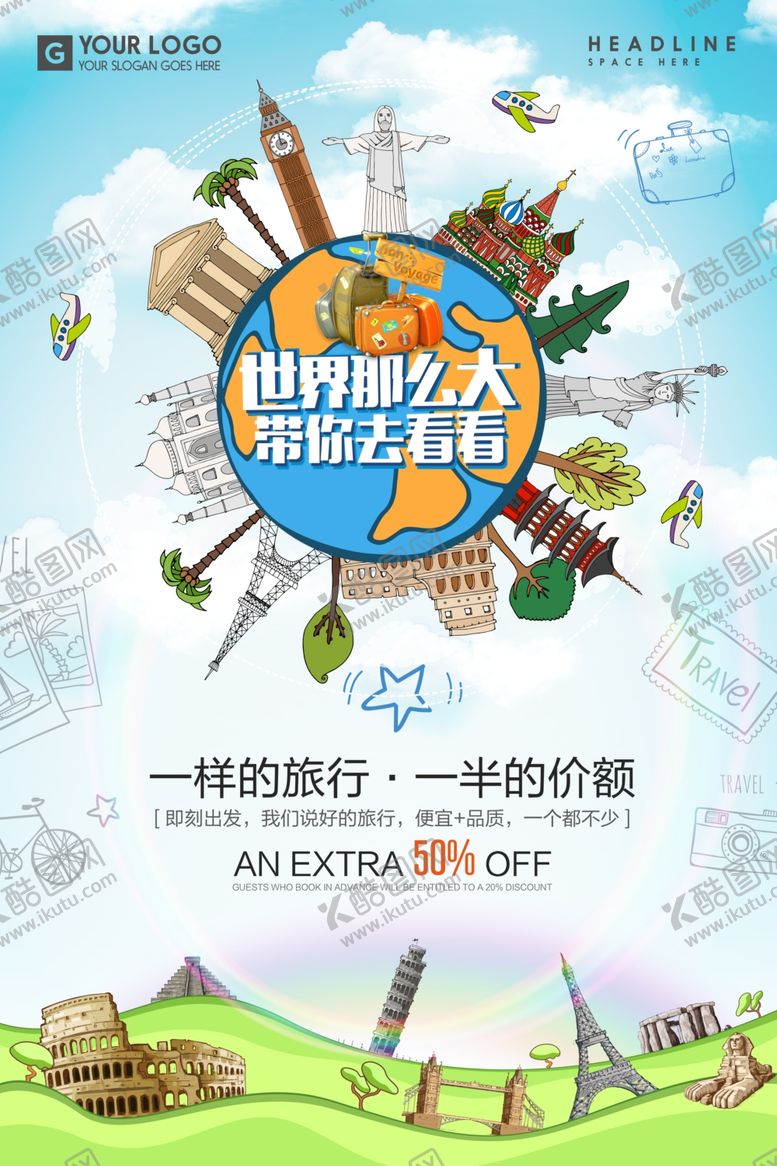 编号：76014710051213009835【酷图网】源文件下载-旅游