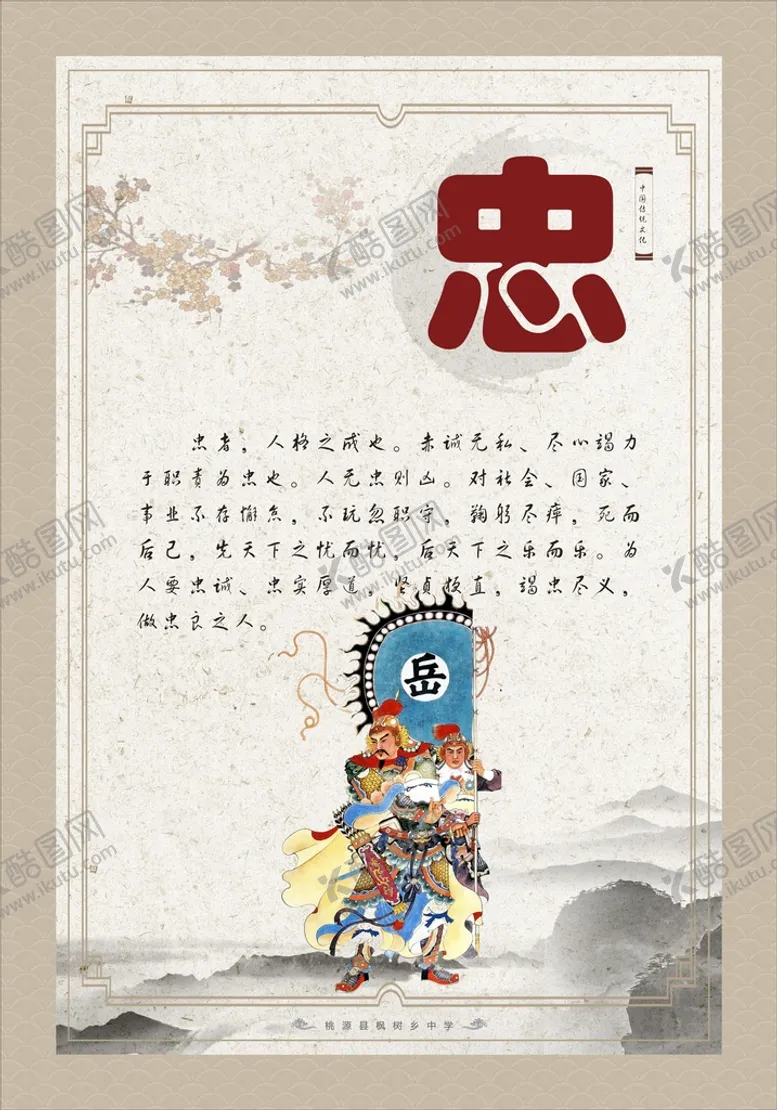 编号：95572010260135226257【酷图网】源文件下载-校园励志标语海报