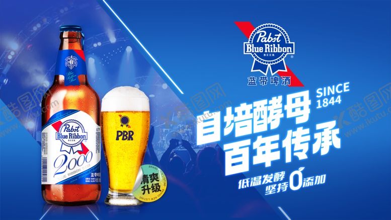 编号：54146704010648064310【酷图网】源文件下载-蓝带啤酒