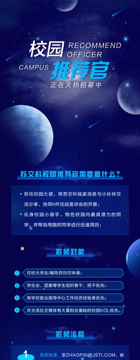 星球长图文