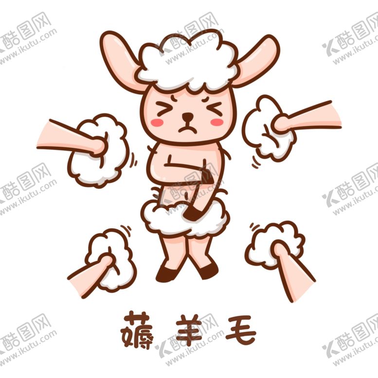 编号：49049801190917497762【酷图网】源文件下载-薅羊毛