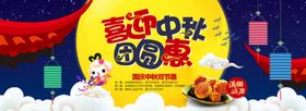 国庆节海报