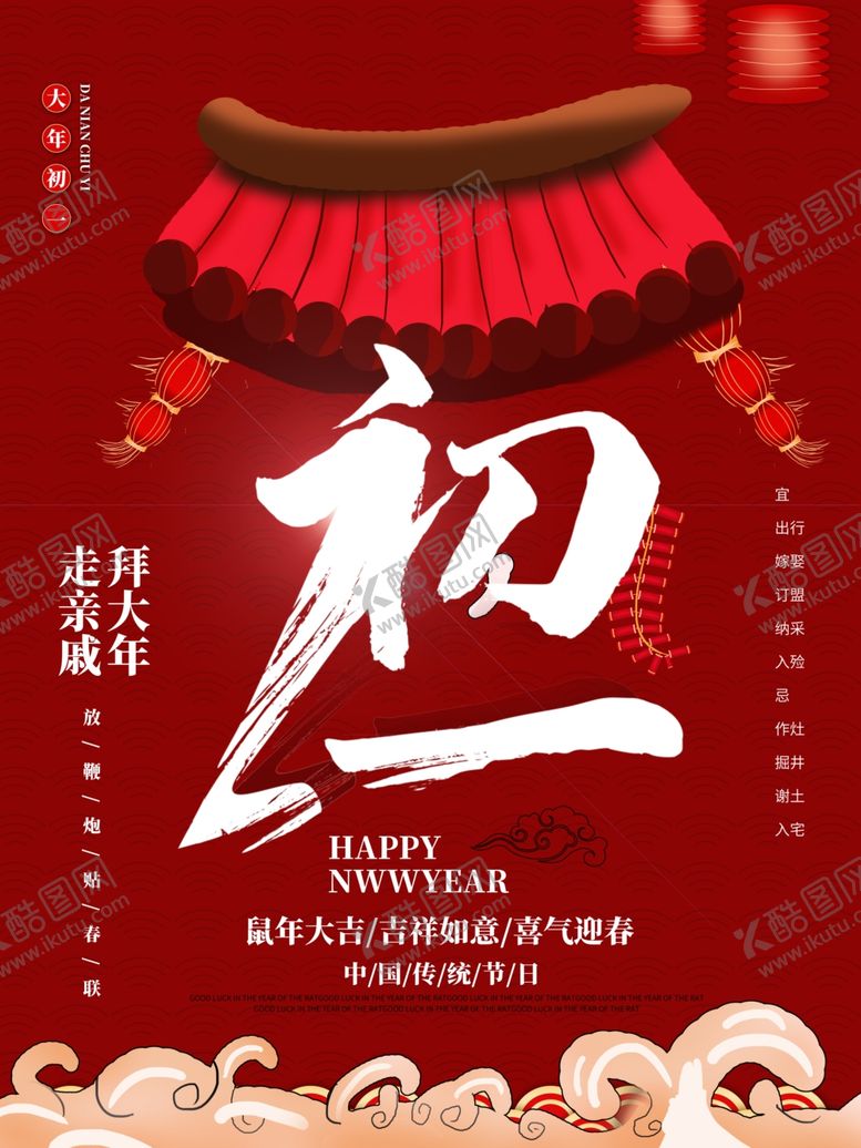 编号：55396907080044088079【酷图网】源文件下载-初一