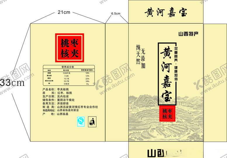 编号：71031009281254466569【酷图网】源文件下载-枣夹核桃展开图