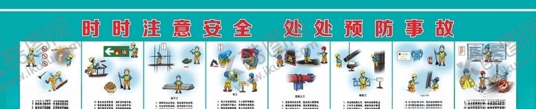 编号：81227306181348464008【酷图网】源文件下载-安全生产六月