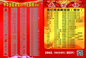 大语文宣传单
