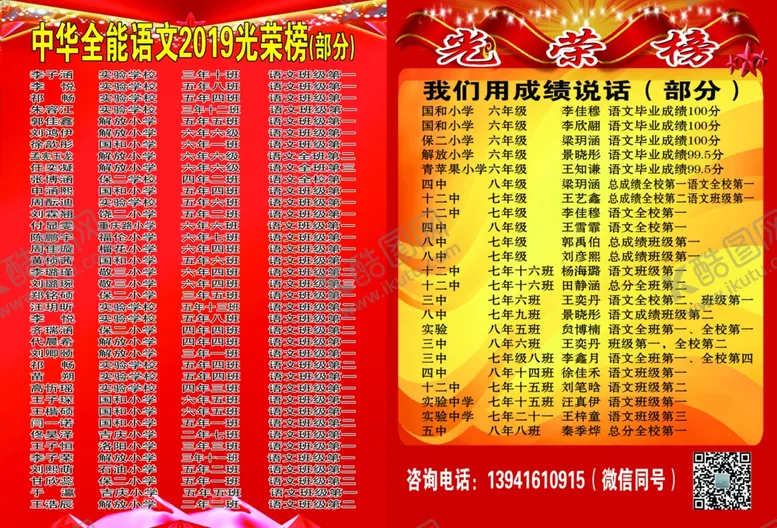 编号：86743605010906379819【酷图网】源文件下载-大语文