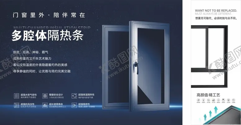 编号：61670602021548305663【酷图网】源文件下载-门窗