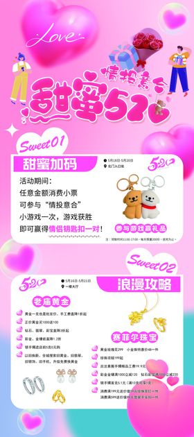 520展架