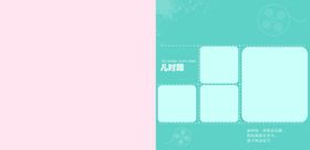 儿童通用影楼相册PSD模板