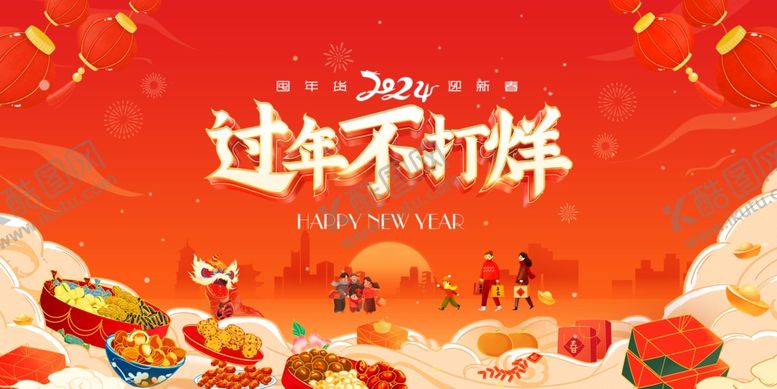 编号：99706112210412417653【酷图网】源文件下载-年货节背景