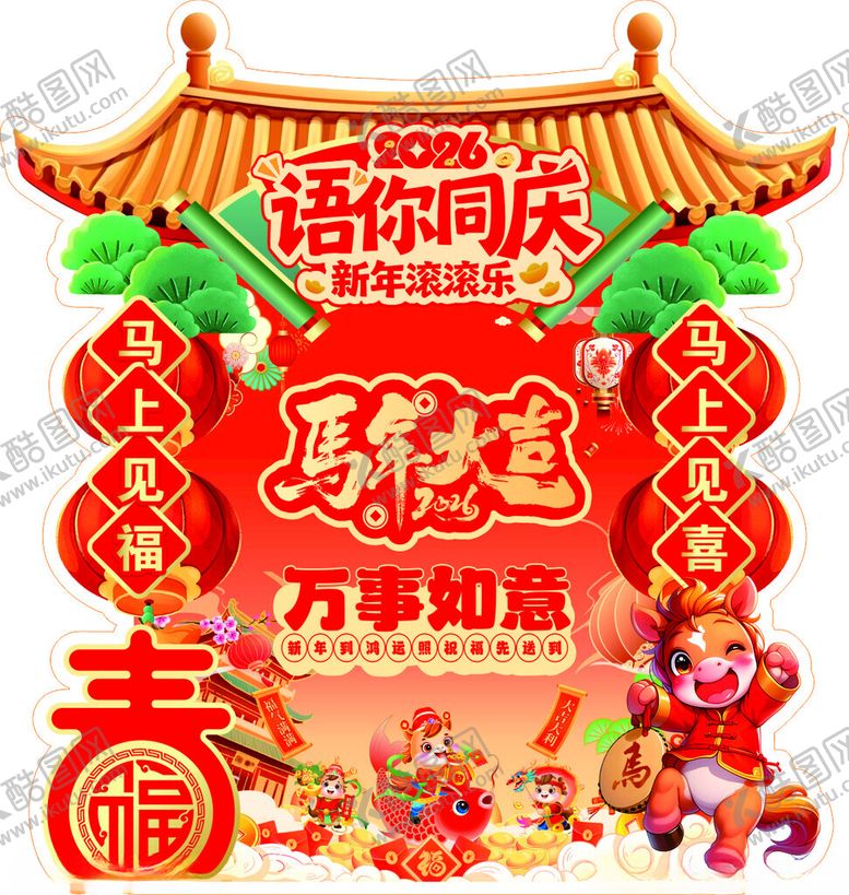 编号：52349804162223563468【酷图网】源文件下载-喜庆春节装饰