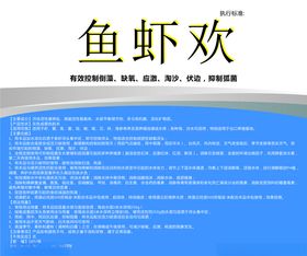立得安饲料养殖宣传单蓝色