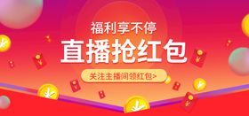 中秋月饼直播间电商banner