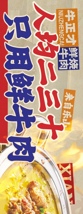 中餐新年餐饮商户通五图