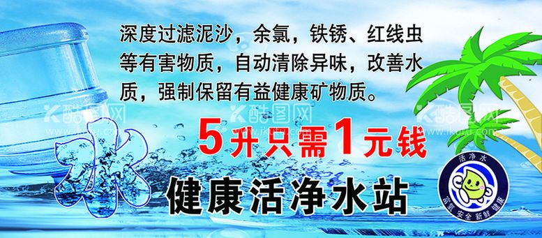 编号：67473211040912493964【酷图网】源文件下载-水贴