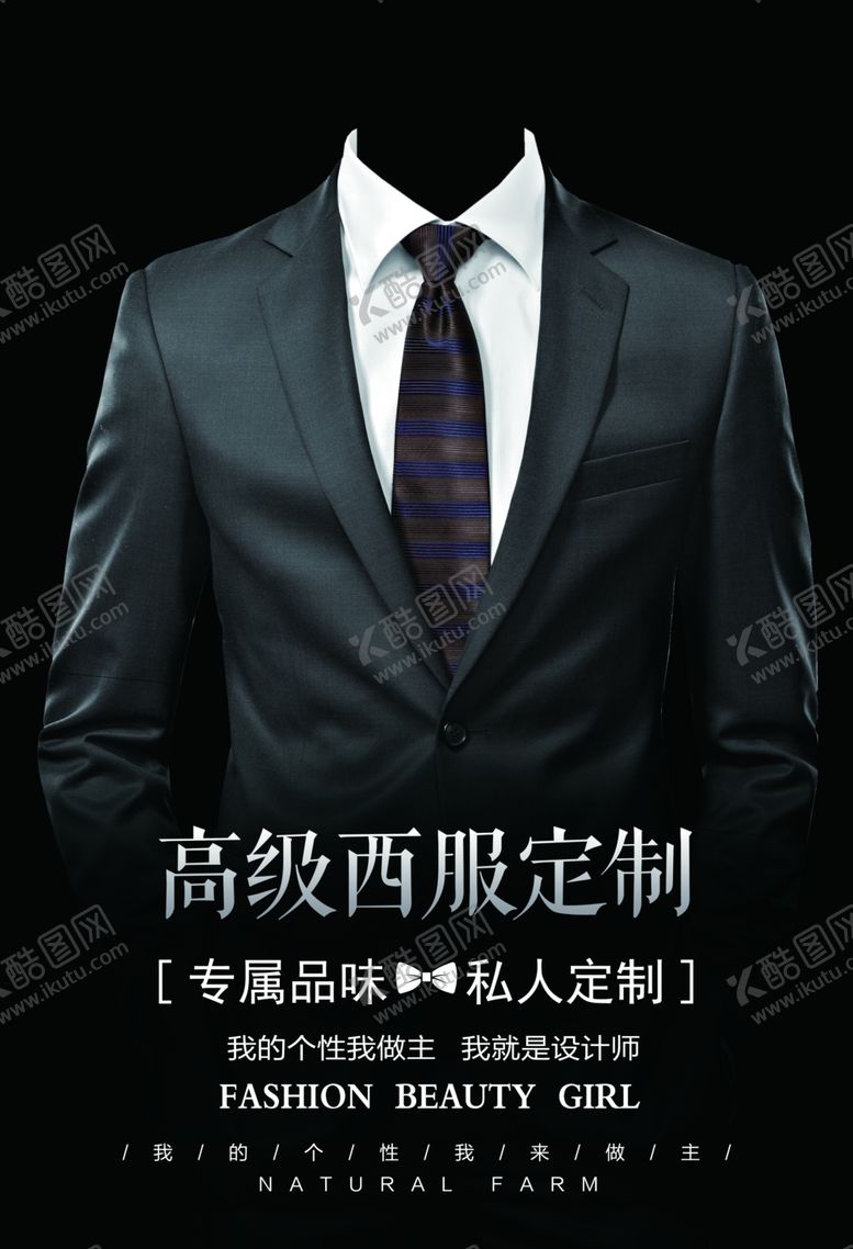 编号：12264902231406565220【酷图网】源文件下载-西服